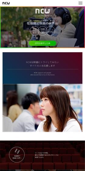 New Cinema Workshop LP design (Learning Materials / Multi-color type / Cool style) Mobile version