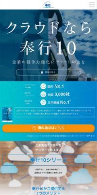 奉行10