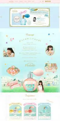 パルフェタムールのLPデザイン（美容・スキンケア・香水／ブルー系／かわいい系）PC版