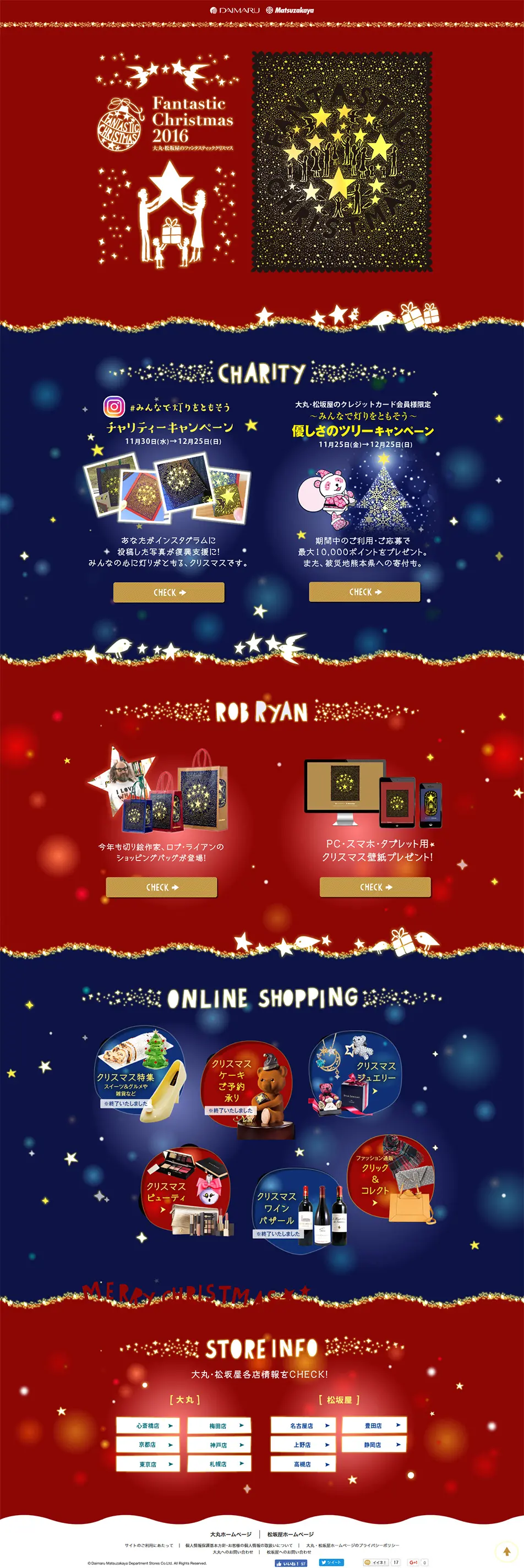 Daimaru Matsuzakaya's Fantastic Christmas LP design (Services, Insurance, and Finance / Shades of blue) PC version