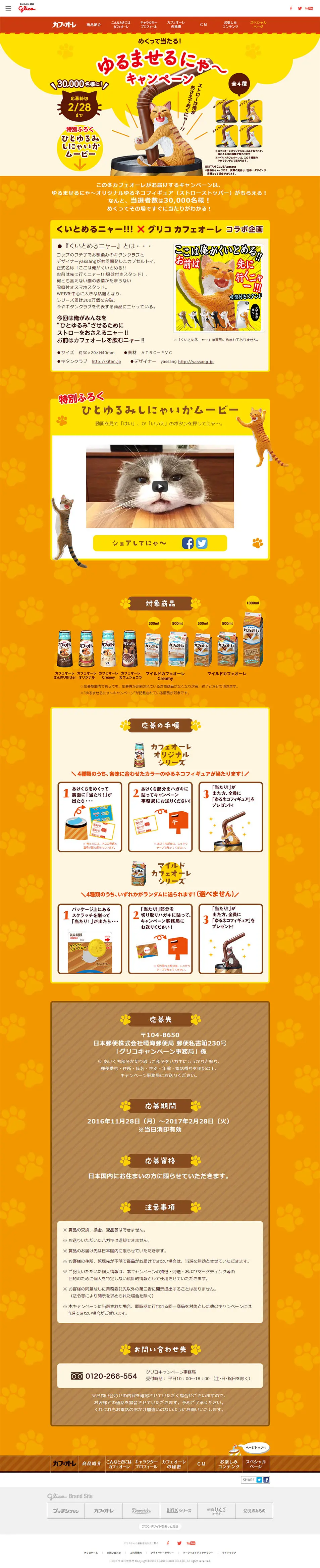Time to Unwind Campaign LP design (Beverages and Alcohol / yellow / Cute style) PC version