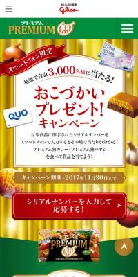 Pocket Money Giveaway Campaign