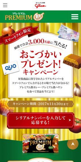 A total of 3,000 people will win in the lottery!