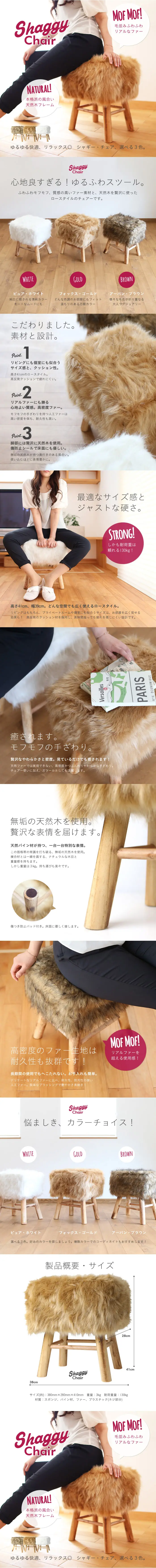 Shaggy Chair LP design (Interior, furniture, and bedding / Beige tones / Cute style) PC version