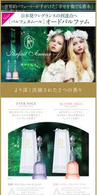パルフェタムールのLPデザイン（美容・スキンケア・香水／ゴールド系／シンプル系）PC版
