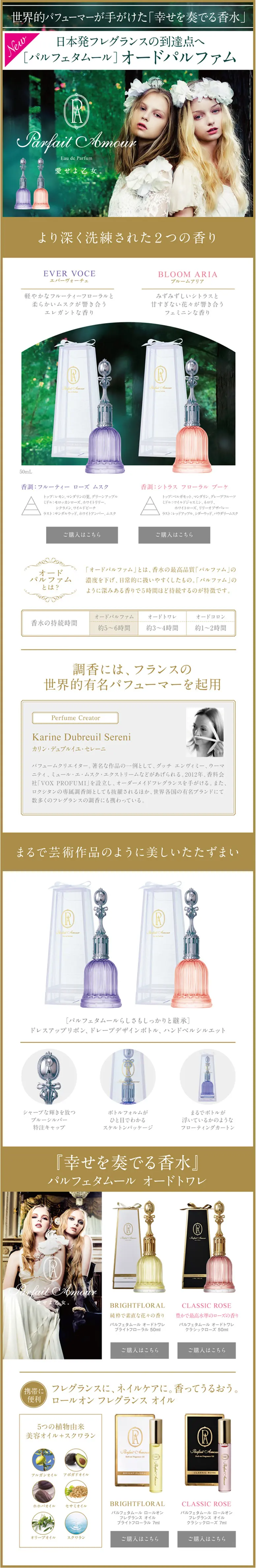 Perfect Love LP design (Beauty, Skincare, Fragrance / Gold tones / Simple) PC version