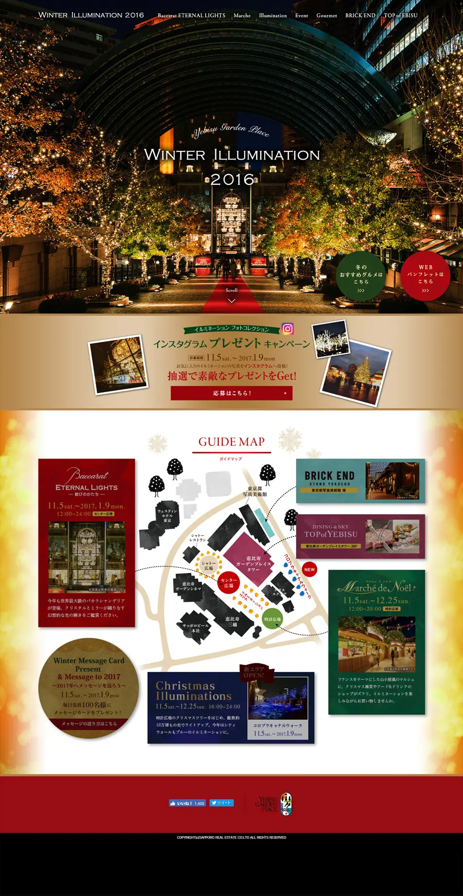 WINTER ILLUMINATION 2016のLPデザイン（サービス・保険・金融／ブラック系）PC版