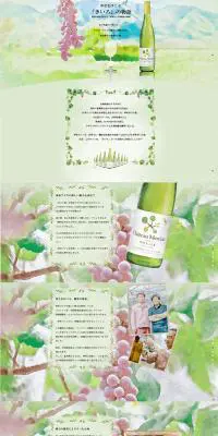 幸せをはこぶ「きいろ」の物語のLPデザイン（飲料・お酒／グリーン系／アート・芸術系）PC版