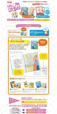世界でたったひとつのプレゼントのLPデザイン（キッズ・ベビー・玩具／カラフル系／かわいい系）PC版