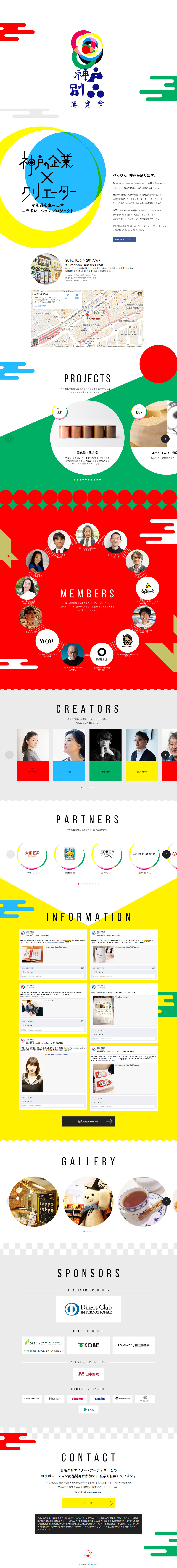Kobe Special Products Exhibition LP design (Services, Insurance, and Finance / yellow / Arts) PC version