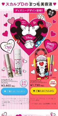 Scalp-D Eyelash Serum