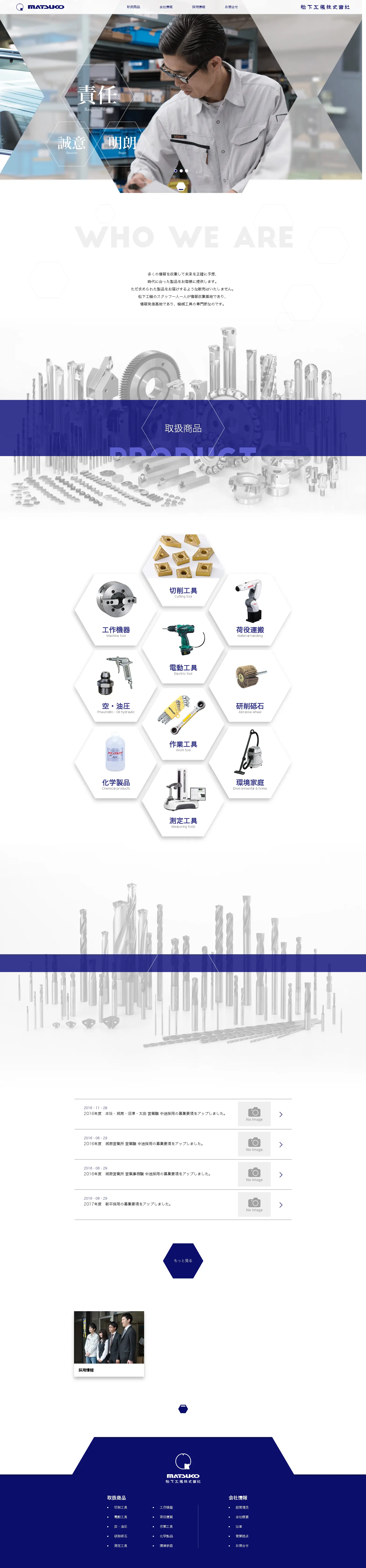 Matsushita Koki Co., Ltd. LP design (Services, Insurance, and Finance / White-based / Cool style) PC version