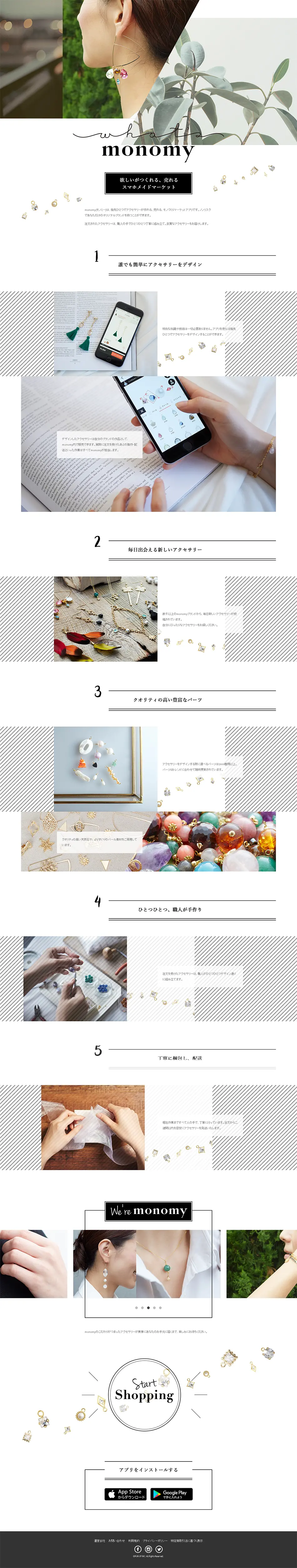 monomy LP design (Services, Insurance, and Finance / White-based / Cute style) PC version