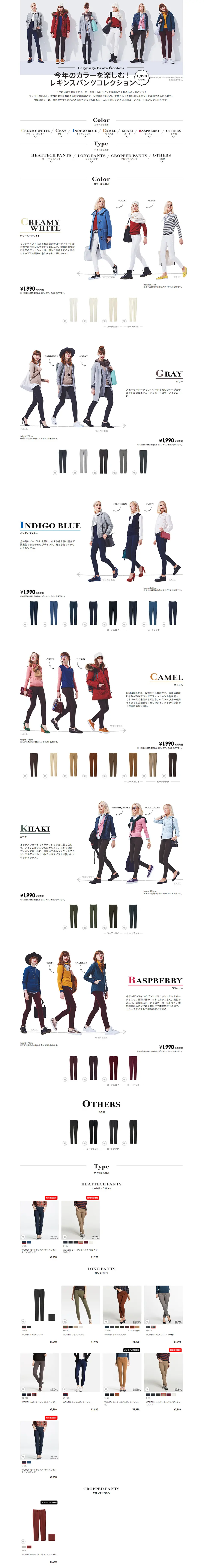 Enjoy This Year's Colors! Leggings Collection LP design (fashion / White-based / Simple) PC version