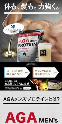 AGA Men's Protein