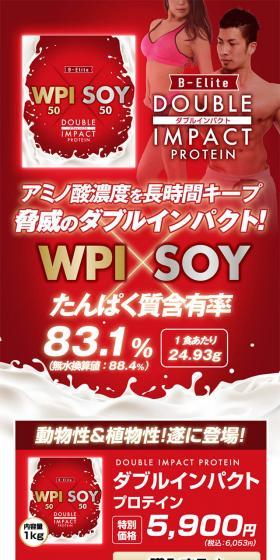 Double Impact Protein LP design (Health and Beauty Foods and Supplements / Red tones / Cool style) Mobile version