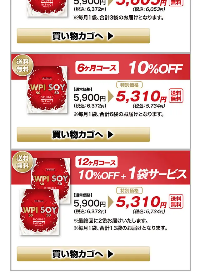 ダブルインパクトプロテインのLPデザイン（健康・美容食品・サプリ／レッド系／かっこいい系）スマホ版