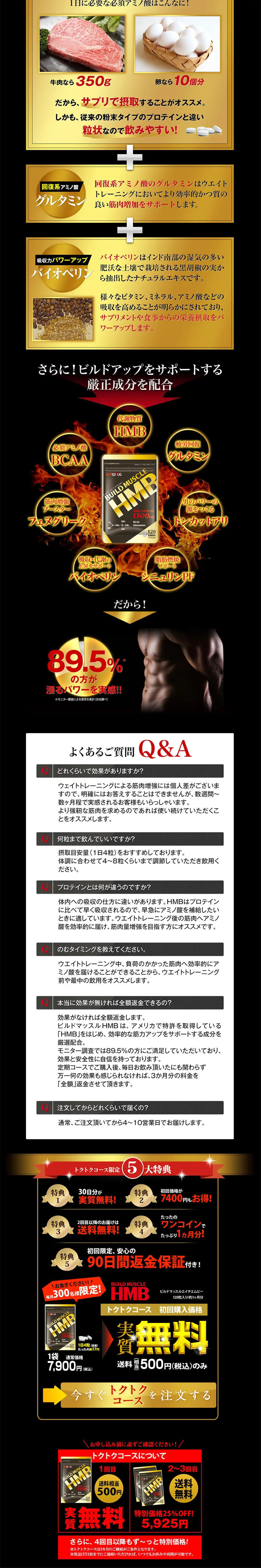 Build Muscle LP design (Health and Beauty Foods and Supplements / Black-colored / Strong) PC version