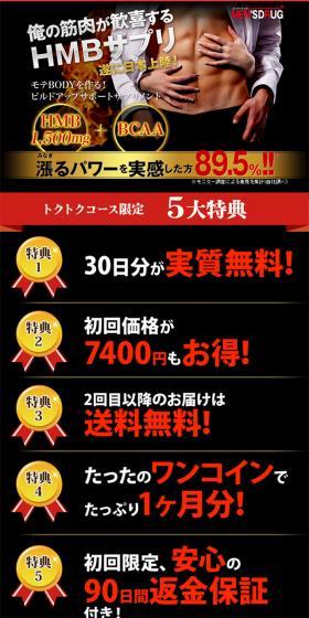 ビルドマッスルのLPデザイン（健康・美容食品・サプリ／ブラック系／力強い系）スマホ版