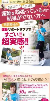 三黒の美酢のLPデザイン（健康・美容食品・サプリ／カラフル系／信頼・安心系）PC版
