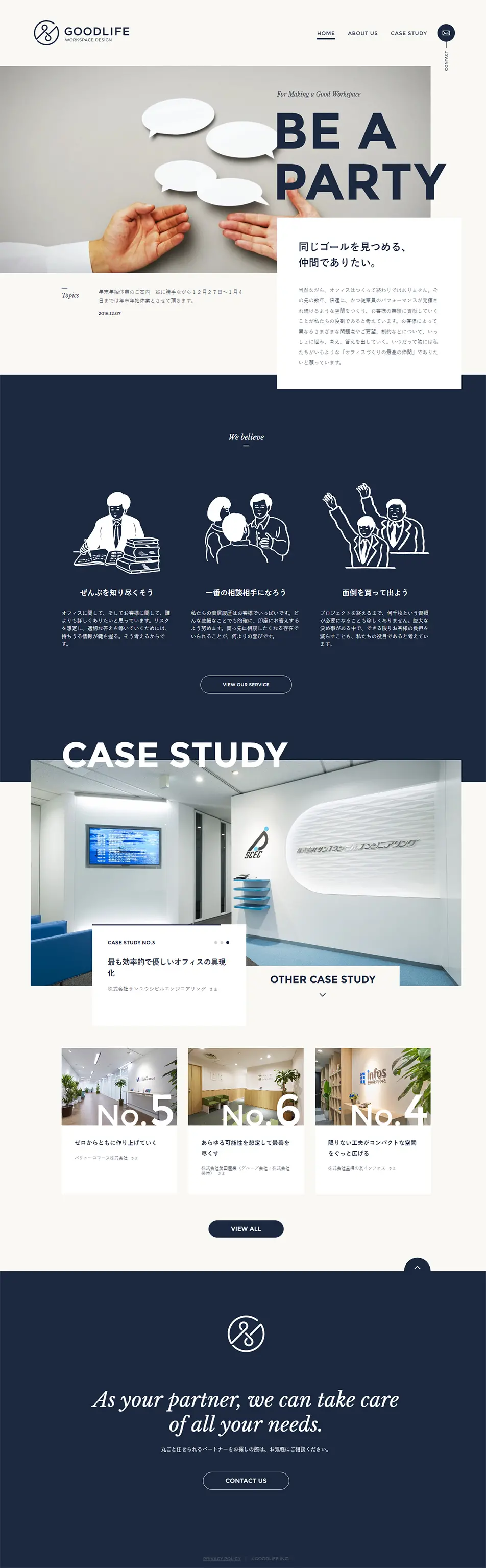 We propose a next-level office. LP design (Services, Insurance, and Finance / Shades of grey / Simple) PC version