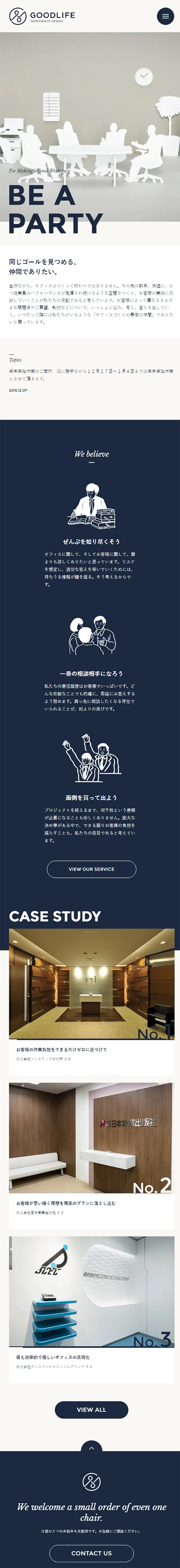 We propose a next-level office. LP design (Services, Insurance, and Finance / Shades of grey / Simple) Mobile version