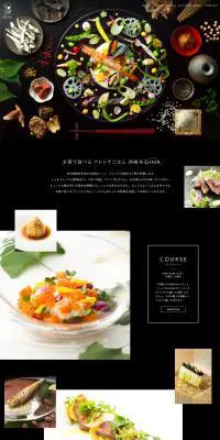 フレンチごはん 西麻布GINAのLPデザイン（サービス・保険・金融／ブラック系／かっこいい系）PC版
