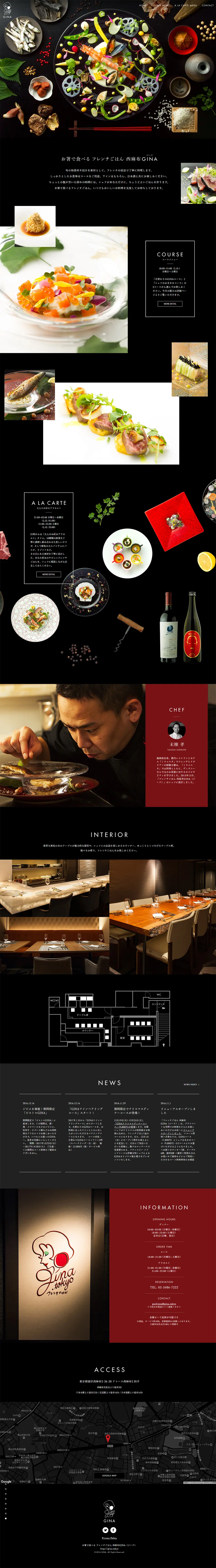 French Cuisine Nishi-Azabu GINA LP design (Services, Insurance, and Finance / Black-colored / Cool style) PC version