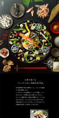 フレンチごはん 西麻布GINA