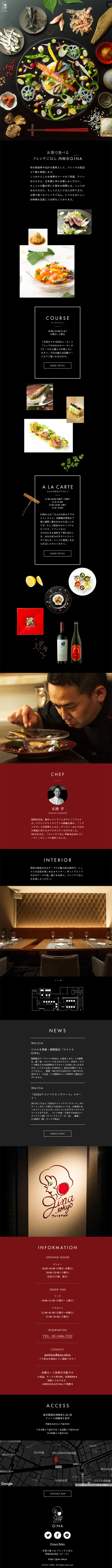 French Cuisine Nishi-Azabu GINA LP design (Services, Insurance, and Finance / Black-colored / Cool style) Mobile version