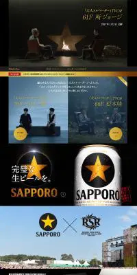 大人の☆生　大人エレベーターのLPデザイン（飲料・お酒／ブラック系／力強い系）PC版