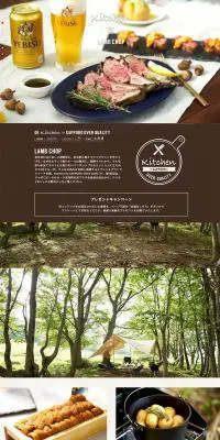 LAMP CHOPのLPデザイン（旅行・アウトドア／ブラウン系／シンプル系）PC版