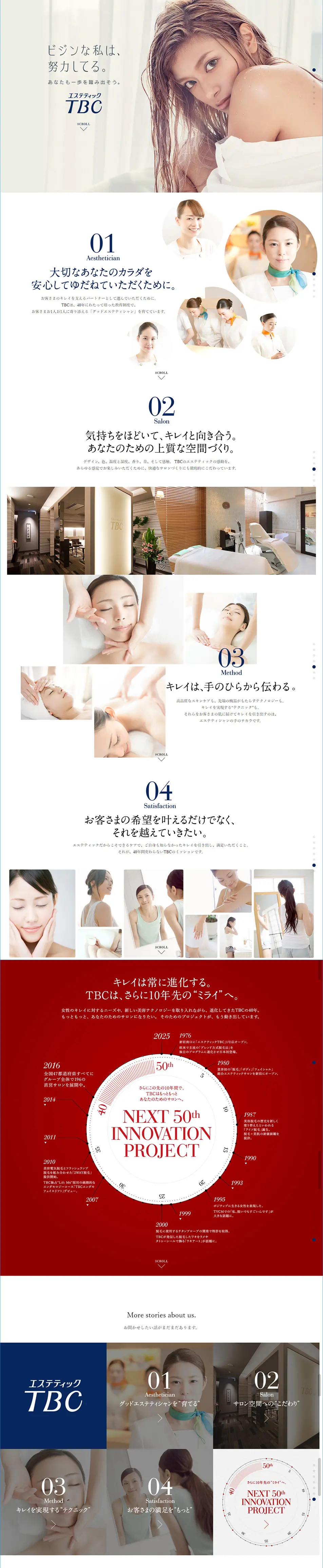 I'm beautiful and I'm making an effort. LP design (Beauty services / White-based / Simple) PC version