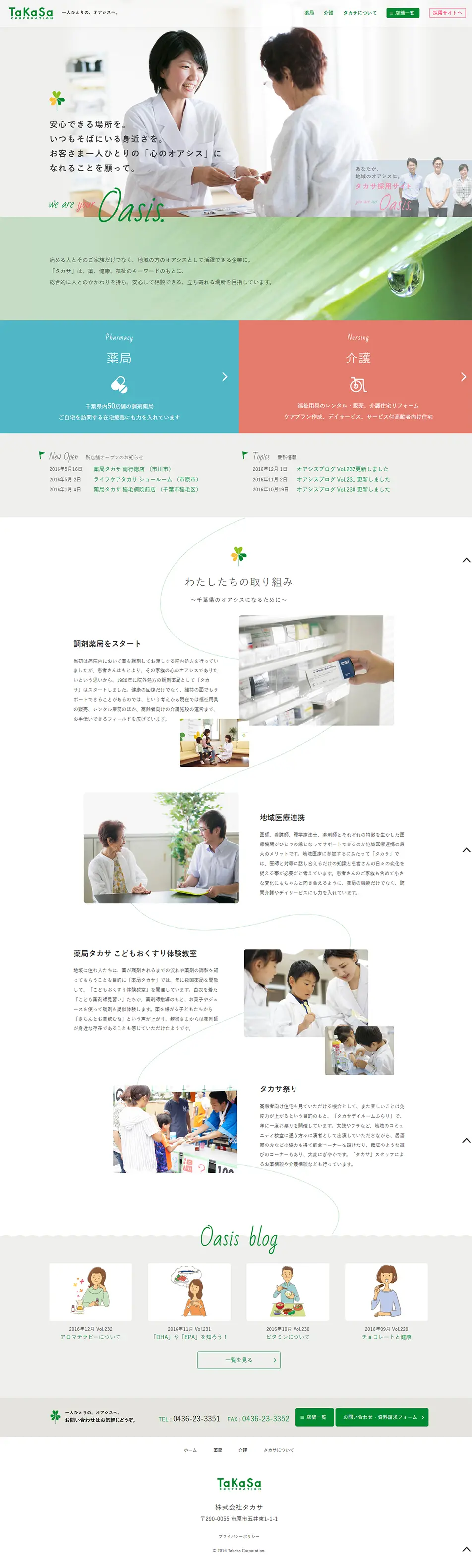 To everyone's own oasis. LP design (Services, Insurance, and Finance / White-based / Trust and Safety) PC version
