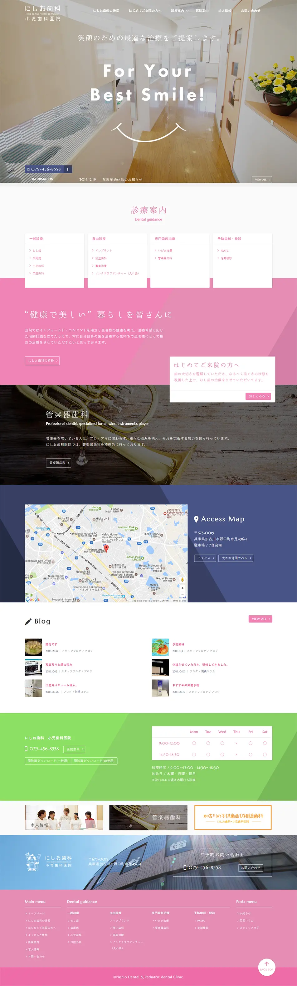 A dentist in Kakogawa City LP design (Services, Insurance, and Finance / Multi-color type / Cute style) PC version