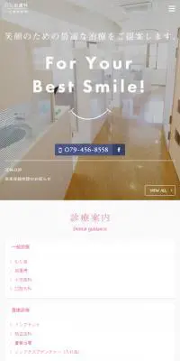 加古川市の歯医者さんのLPデザイン（サービス・保険・金融／カラフル系／かわいい系）スマホ版