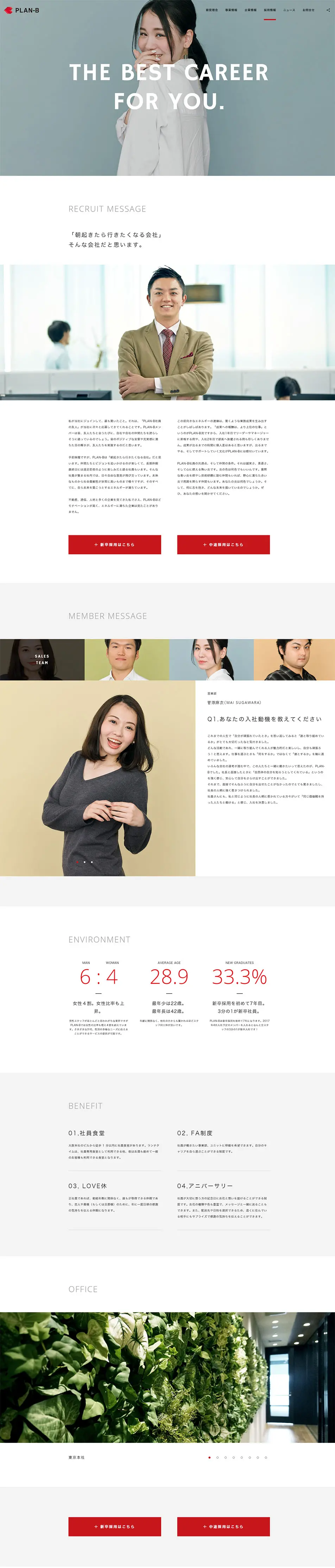 Career Opportunities LP design (Recruitment and Hiring / White-based / Simple) PC version