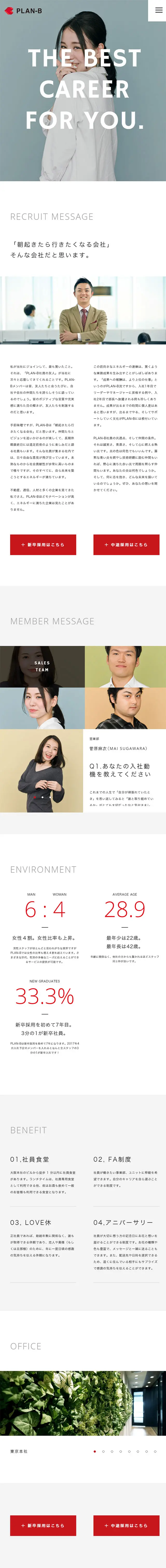 Career Opportunities LP design (Recruitment and Hiring / White-based / Simple) Mobile version
