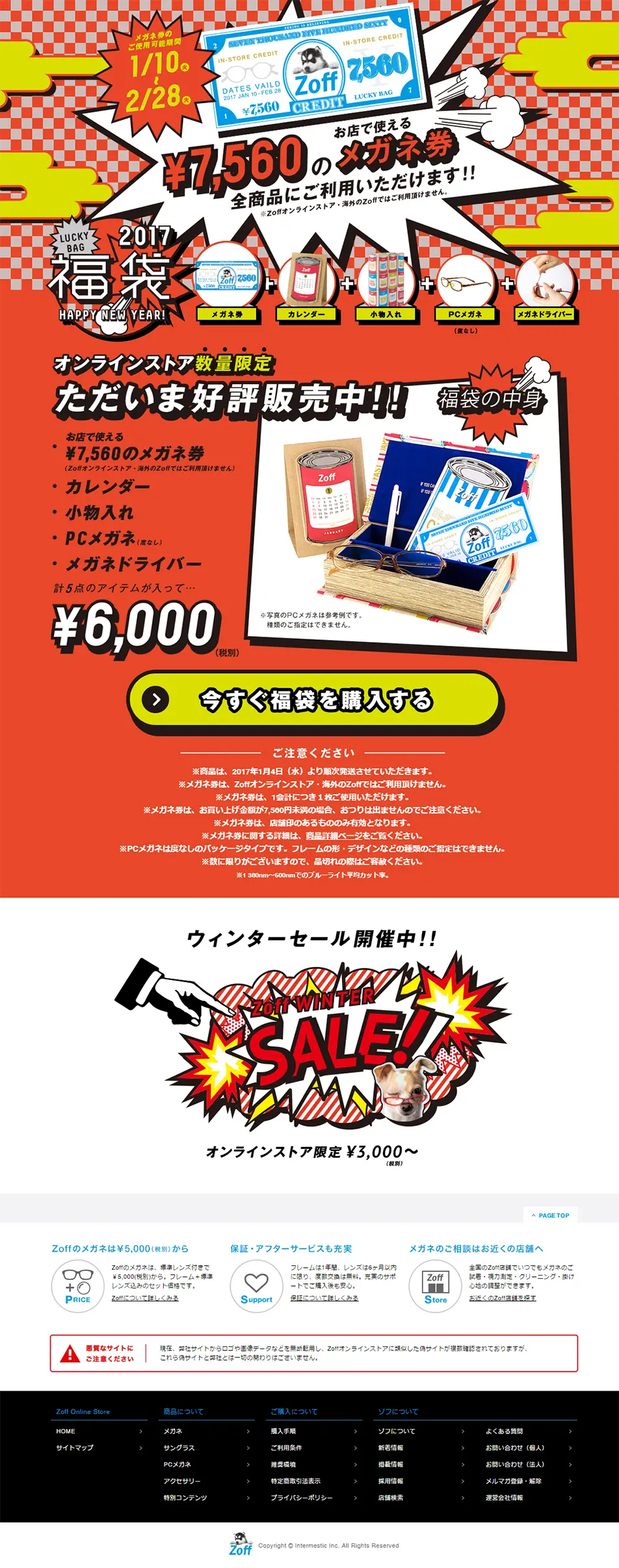 Limited Quantities! Online Store New Year Lucky Bags 2017 LP design (fashion / Orange tones / Lively type) PC version