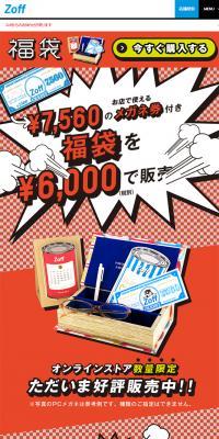 Limited Quantities! Online Store New Year Lucky Bags 2017