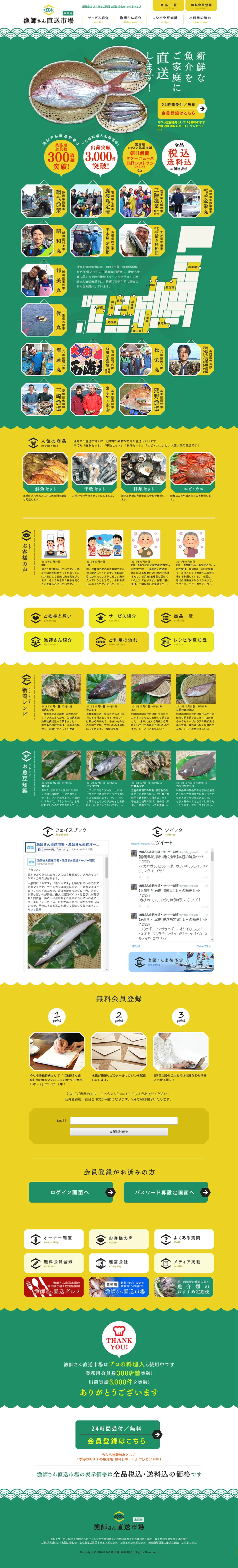 Fishermen's Direct Market LP design (food / yellow / Trust and Safety) PC version