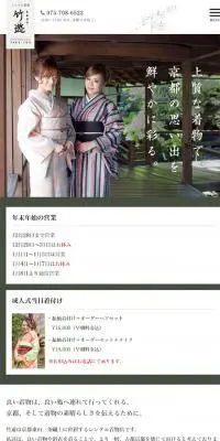 京都レンタル着物のLPデザイン（サービス・保険・金融／グリーン系／シンプル系）スマホ版