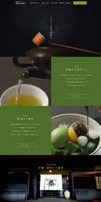 京都 宇治 伊藤久右衛門のLPデザイン（飲料・お酒／ブラック系／シンプル系）PC版