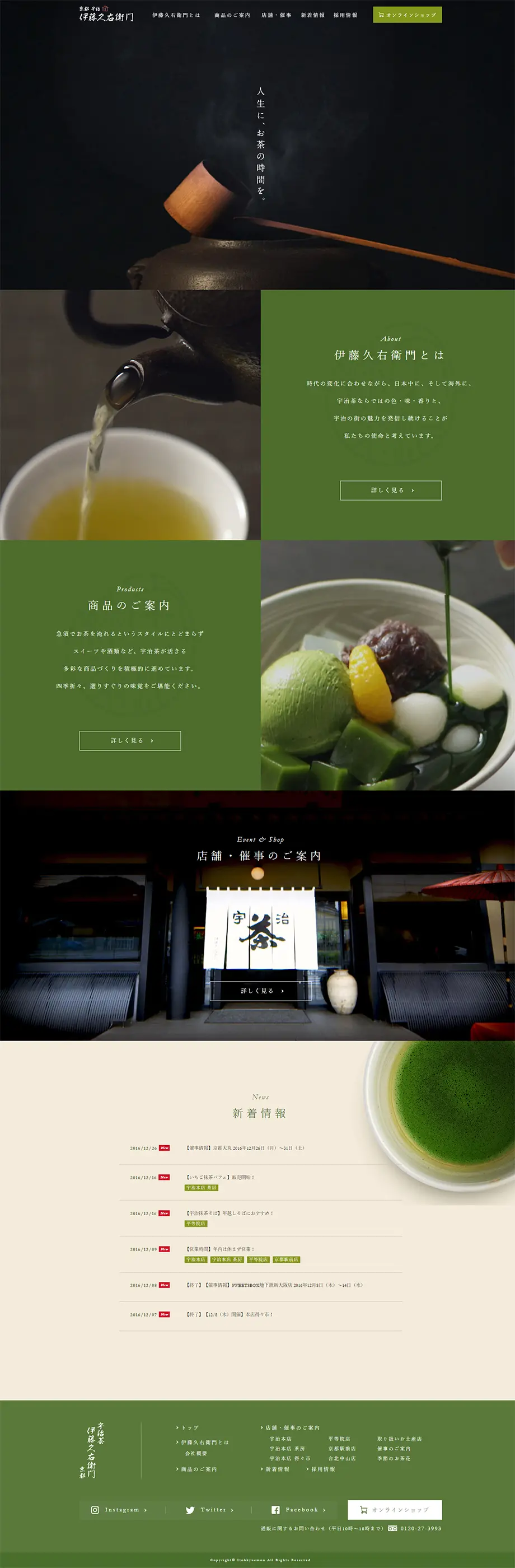 Ito Kyuemon, Uji, Kyoto LP design (Beverages and Alcohol / Black-colored / Simple) PC version