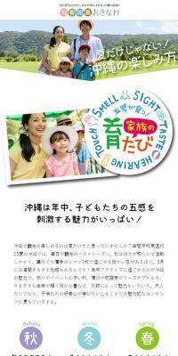 Family Fun in Okinawa: Beyond Summer