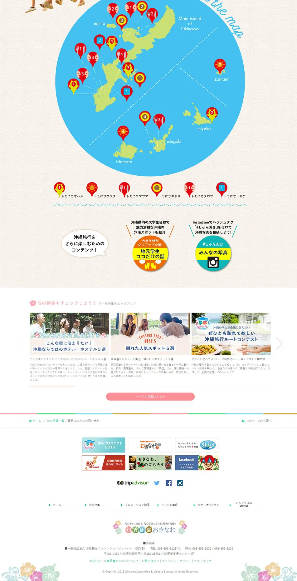 Shun Oki! Shunka Shutou Okinawa LP design (Travel & Outdoor / White-based / Refreshing type) PC version