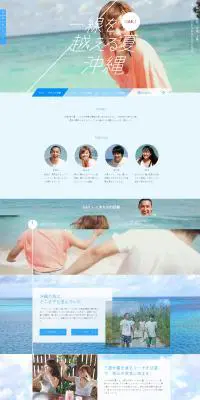 一線を越える夏のLPデザイン（旅行・アウトドア／ブルー系／爽やか系）PC版