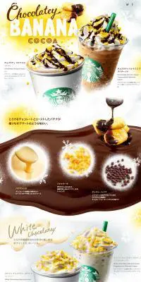 チョコラティ バナナ ココのLPデザイン（スイーツ・スナック菓子／ホワイト系／かわいい系）PC版