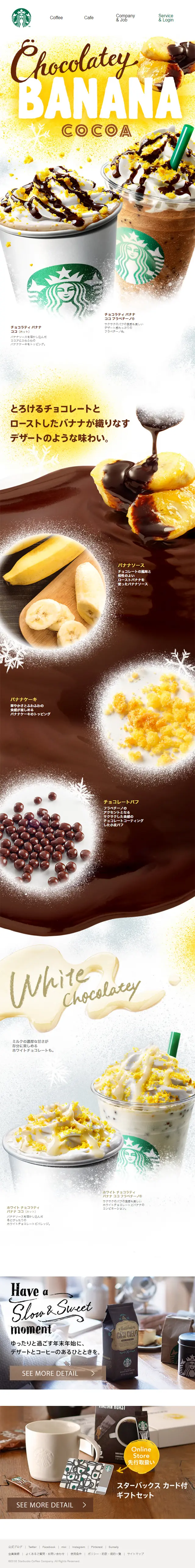 Chocolaty Banana Cocoa LP design (Sweets and Snacks / White-based / Cute style) Mobile version