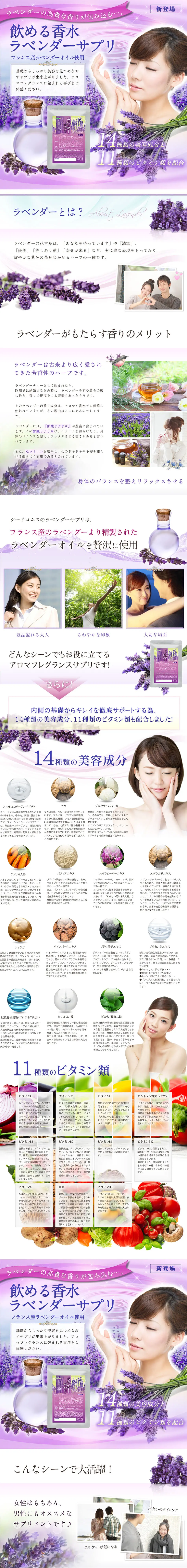 Drinkable Perfume Lavender Supplement LP design (Health and Beauty Foods and Supplements / Purples / Health and Wellness) PC version